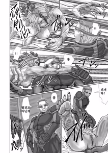 Page 84 of Alien Egg "Abandonded Ship" - preview thumbnail