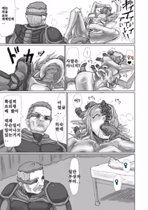 Page 85 of Alien Egg "Abandonded Ship" - preview thumbnail