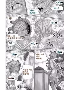 Page 94 of Alien Egg "Abandonded Ship" - preview thumbnail