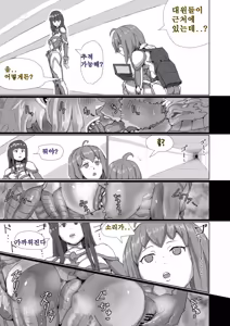 Page 99 of Alien Egg "Abandonded Ship" - preview thumbnail