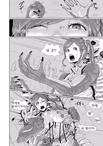 Page 11 of Treasure Hunting - preview thumbnail