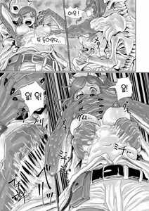 Page 12 of Treasure Hunting - preview thumbnail