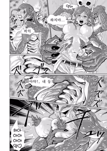 Page 13 of Treasure Hunting - preview thumbnail