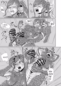 Page 18 of Treasure Hunting - preview thumbnail