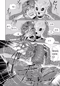 Page 19 of Treasure Hunting - preview thumbnail