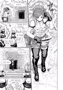 Page 2 of Treasure Hunting - preview thumbnail