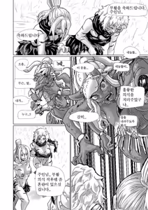 Page 27 of Treasure Hunting - preview thumbnail