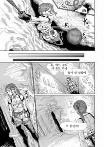 Page 4 of Treasure Hunting - preview thumbnail