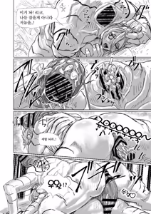 Page 41 of Treasure Hunting - preview thumbnail