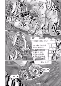 Page 49 of Treasure Hunting - preview thumbnail