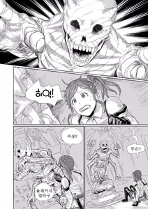 Page 5 of Treasure Hunting - preview thumbnail