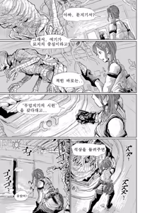 Page 6 of Treasure Hunting - preview thumbnail
