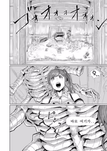 Page 7 of Treasure Hunting - preview thumbnail