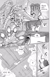Page 8 of Treasure Hunting - preview thumbnail