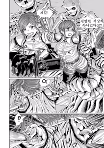 Page 9 of Treasure Hunting - preview thumbnail