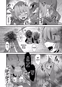 Page 13 of Otsu Hime | 타락한 공주 - preview thumbnail