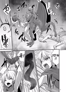 Page 16 of Otsu Hime | 타락한 공주 - preview thumbnail