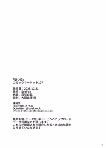 Page 21 of Otsu Hime | 타락한 공주 - preview thumbnail