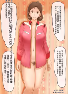 Page 111 of Kidou Seijo Z Girls II - preview thumbnail