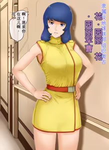 Page 37 of Kidou Seijo Z Girls II - preview thumbnail