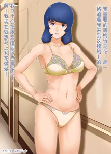 Page 38 of Kidou Seijo Z Girls II - preview thumbnail
