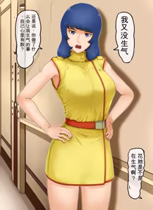 Page 40 of Kidou Seijo Z Girls II - preview thumbnail
