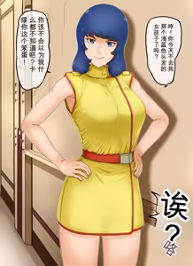 Page 41 of Kidou Seijo Z Girls II - preview thumbnail