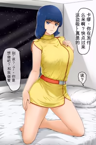Page 57 of Kidou Seijo Z Girls II - preview thumbnail