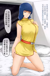 Page 58 of Kidou Seijo Z Girls II - preview thumbnail