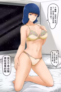 Page 59 of Kidou Seijo Z Girls II - preview thumbnail