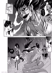 Page 103 of 『地上100階』特別版 77話-4 - preview thumbnail