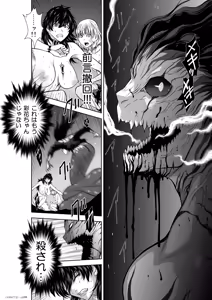Page 107 of 『地上100階』特別版 77話-4 - preview thumbnail