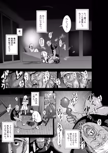 Page 11 of 『地上100階』特別版 77話-4 - preview thumbnail