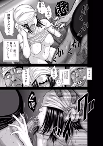Page 19 of 『地上100階』特別版 77話-4 - preview thumbnail