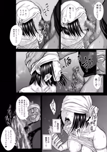 Page 22 of 『地上100階』特別版 77話-4 - preview thumbnail