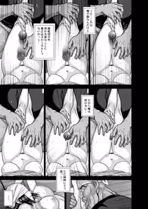 Page 31 of 『地上100階』特別版 77話-4 - preview thumbnail