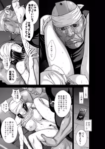 Page 37 of 『地上100階』特別版 77話-4 - preview thumbnail