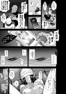 Page 39 of 『地上100階』特別版 77話-4 - preview thumbnail