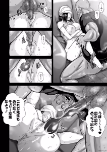 Page 46 of 『地上100階』特別版 77話-4 - preview thumbnail