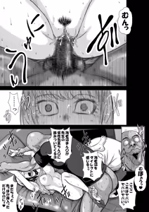 Page 49 of 『地上100階』特別版 77話-4 - preview thumbnail