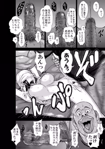 Page 50 of 『地上100階』特別版 77話-4 - preview thumbnail