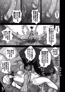 Page 53 of 『地上100階』特別版 77話-4 - preview thumbnail
