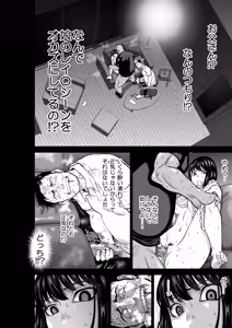 Page 60 of 『地上100階』特別版 77話-4 - preview thumbnail