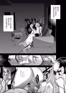Page 63 of 『地上100階』特別版 77話-4 - preview thumbnail