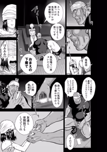 Page 7 of 『地上100階』特別版 77話-4 - preview thumbnail