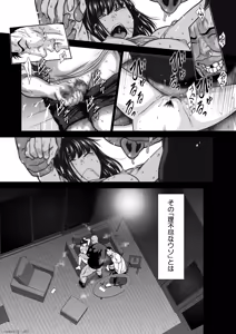 Page 71 of 『地上100階』特別版 77話-4 - preview thumbnail