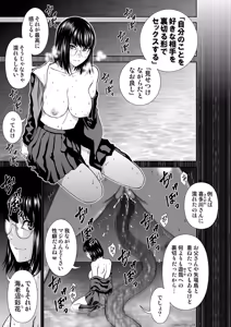 Page 75 of 『地上100階』特別版 77話-4 - preview thumbnail