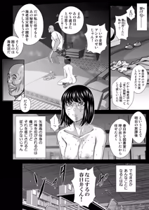 Page 78 of 『地上100階』特別版 77話-4 - preview thumbnail