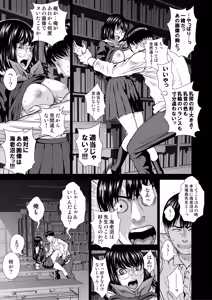 Page 79 of 『地上100階』特別版 77話-4 - preview thumbnail