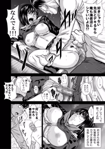 Page 80 of 『地上100階』特別版 77話-4 - preview thumbnail